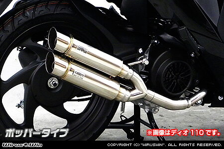 51 cc 〜125 cc  - WirusWin ムーブ(MOOVE) アトミックツインマフラー ポッパータイプ /ウイルズウィン