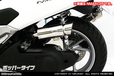WirusWin トリシティ155(2BK-SG37J) サイレンサー型 エアクリーナーkit ポッパータ...