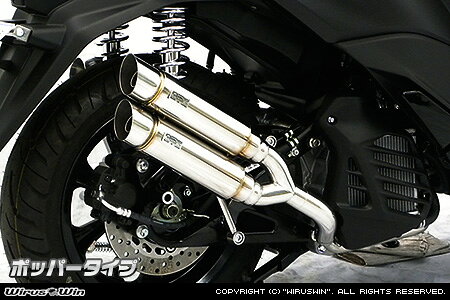 Rakuten - WirusWin トリシティ125(2BJ-SEC1J) アトミックツインマフラー ポッパータイプ /ウイルズウィン