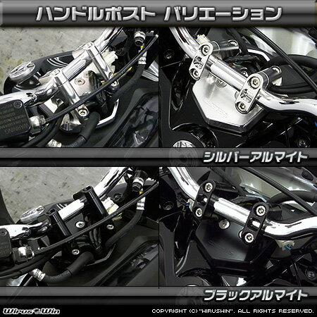 WirusWinトリシティ125(2BJ-SEC1J)ハンドルポスト/ウイルズウィン
