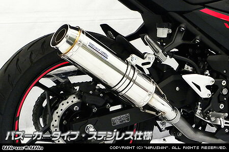 WirusWin Ninja250(2BK-EX250P)(8BK-EX250Y) スリップオンマフラー バズーカータイプ /ニンジャ ウイルズウィン