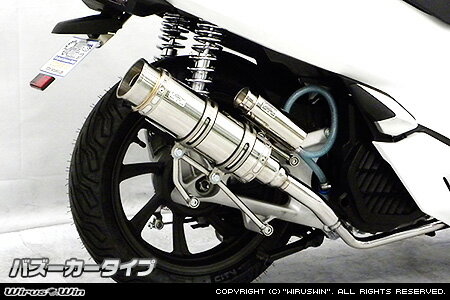 WirusWin PCX150(2BK-KF30) ロイヤルマフラー バズーカタイプ /ウイルズウィン