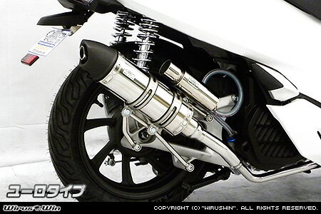 WirusWin PCX150(2BK-KF30) ロイヤルマフラー ユーロタイプ /ウイルズウィン