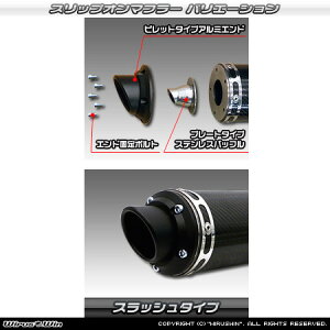 WirusWinレブル250(2BK-MC49)スリップオンマフラースラッシュタイプブラックカーボン/REBELウイルズウィン