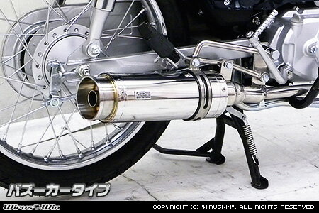 51 cc 〜125 cc  - Wiruswin カブ110(EBJ-JA10) ロイヤルマフラー バズーカータイプ/ウイルズウィン