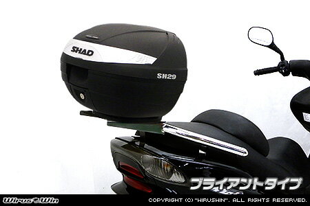 マジェスティ125用 SHAD製リアボックス付きタンデムバーです。 SHAD（シャッド）社 製リアボックス【 SH29 】（サイズ：380mm (L) x 400mm (W) x 300mm (H)・本体重量：約2.6kg・容量：29L・定価：￥9,800）を装備したタンデムバーです。 リアボックスと、タンデムバーの同時装着を可能にしたニューアイテムです。 リアボックスは車種よっては加工や専用ステーを別途購入しないと取り付けできませんが、タンデムバーにリアボックス用ベースブラケットを融合する事によって無加工で装着できるようにしました。 タンデムバーはバランスの良い32mm径を採用。パッセンジャーが握りやすく力を入れやすいので、安全性も高くなっております。 バーエンドの形状をお好みに応じて ブライアントタイプ と エレガントタイプ の 2タイプ から選択して頂けます。 リアボックスのスペックはディフューザーダクトなどの付加物のある大きめのフルフェイスのヘルメットが1個と、グローブなど＋αが収納できるサイズで最大積載量は3kgです。 材質は無塗装ブラックの材質PP（ポリプロピレン）で、丈夫な作りになっています。 開閉はレバーを押すだけで簡単にできます。付属のキーでロックも可能。 リアボックスの取り外しはレバーを押すだけで簡単に脱着でき、持ち運びが簡単にできるのでいたずらや盗難から大切な荷物を守る事ができます。 タンデムバーの材質は、耐久性、耐腐食性の高いSUS304ステンレス製です。 仕上げはバフ掛けを施していますので、高級感タップリでドレスアップにも最適の逸品です！ デザインカスタム重視の方、タンデムが多い方などに特にオススメです。 リアボックス用ベースブラケットには、GIVI（ジビ）社 製、COOCASE（クーケース）社 製リアボックスのベースを取り付ける専用穴も開いていますので、それぞれのリアボックスもボルトオンで取り付け可能です。 その他汎用リアボックスも取り付け穴を利用して取り付けできます。 取り付けするリアボックスの容量はおよそ28Lまでのボックスをお取り付けください。 WirusWinステッカー、WirusWinプレート付属。