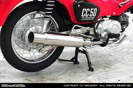 Wiruswin スーパーカブ50プロ(2BH-AA07) グランドシャープ マフラー/ウイルズウィン