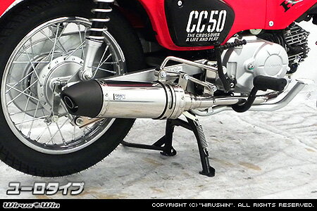 Wiruswin スーパーカブ50プロ(2BH-AA07) ロイヤルマフラー ユーロタイプ/ウイルズウィン