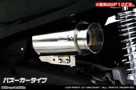 WirusWin フォルツァ(2BK-MF13) サイレンサー型 エアクリーナーkit /ウイルズウィン