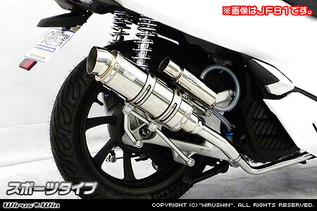 WirusWin PCX HYBRID(2AJ-JF84) ロイヤルマフラー スポーツタイプ/ウイルズウィン