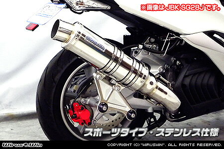 WirusWin マジェスティS(2BK-SG52J) アルティメットマフラー ステンレス仕様 /ウイルズウィン