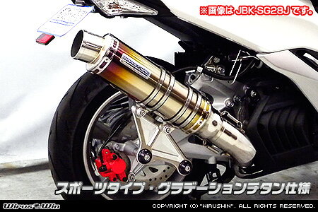 WirusWin マジェスティS(2BK-SG52J) アルティメットマフラー グラデーションチタン仕様 /ウイルズウィン