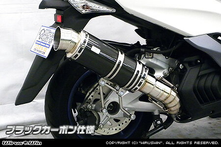 WirusWin マジェスティS(2BK-SG52J) プレミアムマフラー ブラックカーボン仕様 /ウイルズウィン