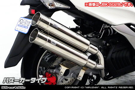 WirusWin マジェスティS(2BK-SG52J) スタイリッシュツインマフラー /ウイルズウィン
