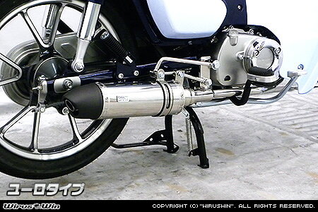 Rakuten - WirusWin スーパーカブC125(2BJ-JA48) ロイヤルマフラー ユーロタイプ /ウイルズウィン