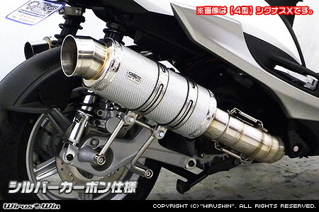 乐天商城 - WirusWin シグナスX 5型(2BJ-SED8J) プレミアムマフラー シルバーカーボン仕様 /ウイルズウィン