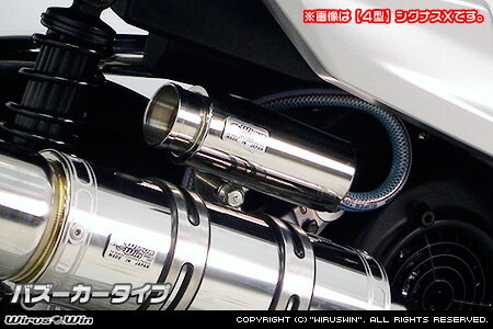 WirusWin シグナスX 5型(2BJ-SED8J) ブリーザーキャッチタンク バズーカータイプ /ウイルズウィン