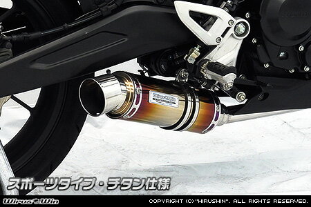 WirusWin CB250R(2BK-MC52) ダイナミックマフラー スポーツタイプ フルエキゾースト チタン仕様 /ウイルズウィン