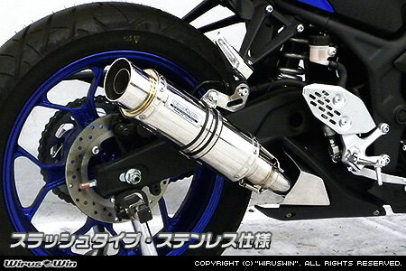 WirusWin MT-25/MT-03 スリップオンマフラー スラッシュタイプ ステンレス仕様 ヒートガード ポリッシュ仕上げ /ウイルズウィン