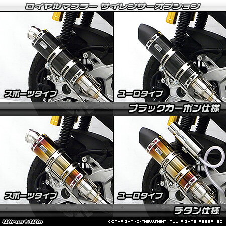 Rakuten - WirusWin ADV150 ロイヤルマフラー ポッパータイプ チタン仕様 / ウイルズウィン