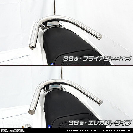 WirusWin PCX 8BJ-JK05 38φタンデムバー バーエンド形状 ブライアント or エレガント / ウイルズウィン