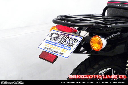 WirusWin スーパーカブ110 スーパーカブ110プロ用　フェンダーレスKit　/ ウイルズウィン