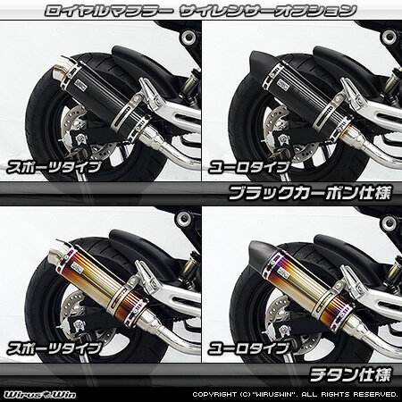 51 cc 〜125 cc  - WirusWin グロム (MSX125) 2021年3月〜(3型) ロイヤルマフラー チタン仕様 or ブラックカーボン仕様 / ウイルズウィン