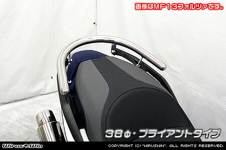WirusWin フォルツァ (8BK-MF17) 38φタンデムバー / MF17 ウイルズウィン