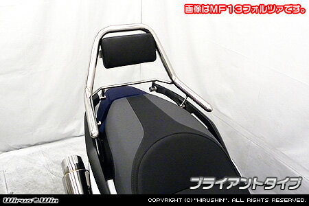 WirusWin フォルツァ (2BK-MF15) サポートタンデムバー / MF15 ウイルズウィン