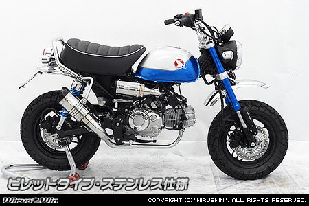 WirusWin モンキー125(8BJ-JB03・8BJ-JB05) ショートマフラー ステンレス仕様 /ウイルズウィン