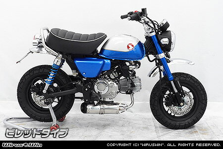 WirusWin モンキー125(8BJ-JB03・8BJ-JB05) ダウンマフラー ステンレス仕様 /ウイルズウィン