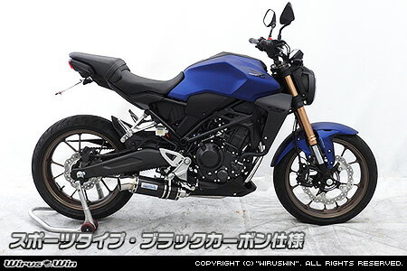 Rakuten - WirusWin CB250R(8BK-MC52) ダイナミックマフラー スポーツタイプ ブラックカーボン仕様 フルエキゾースト/ウイルズウィン