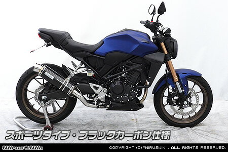 Rakuten - WirusWin CB250R(8BK-MC52) スリップオンマフラー スポーツタイプ ブラックカーボン仕様 /ウイルズウィン