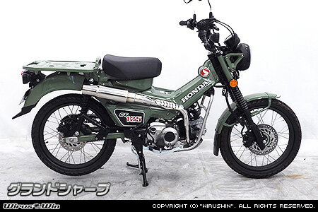 WirusWin CT125 ハンターカブ 8BJ-JA65 グランドシャープマフラー / ウイルズウィン