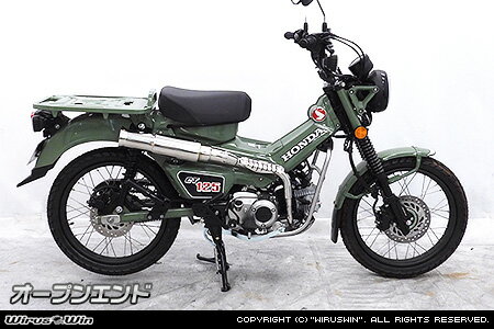 WirusWin CT125 ハンターカブ 2BJ-JA55 オープンエンドマフラー / ウイルズウィン