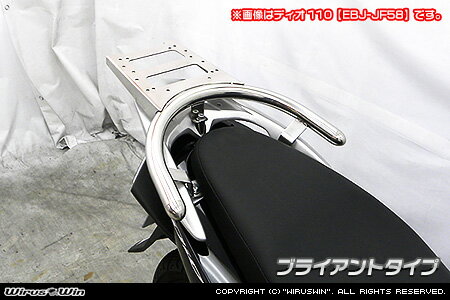 WirusWin ディオ110(8BJ-JK03) リアボックス用ベースブラケット付きタンデムバー /ウイルズウィン
