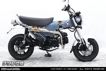 WirusWin ダックス125(8BJ-JB04) ツインテールアップマフラー チタン仕様 /ウイルズウィン