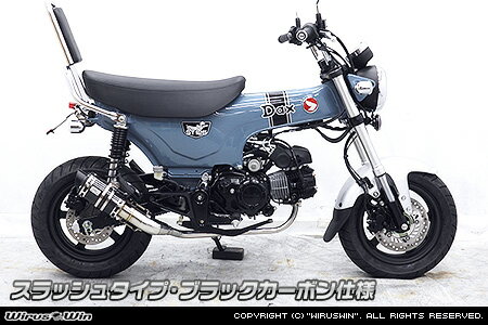 WirusWin ダックス125(8BJ-JB04) ショートマフラー ブラックカーボン仕様 ビレット スラッシュ スポーツタイプ /ウイルズウィン
