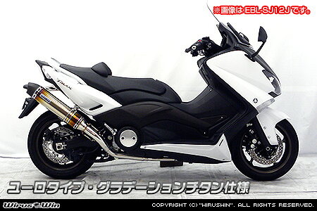 Rakuten - WirusWin TMAX530（2BL-SJ15J）用ダイナミックマフラー グラデーションチタン仕様 ユーロタイプ /ウイルズウィン