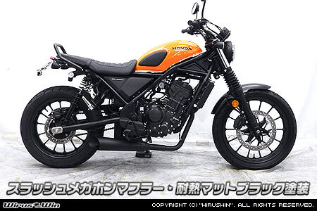 Rakuten - WirusWin CL250(8BK-MC57) スラッシュメガホンマフラー 耐熱マットブラック塗装 （フルエキゾースト）/ ウイルズウィン