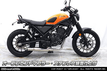 HONDA - WirusWin CL250(8BK-MC57) オープンエンドマフラー(フルエキゾースト) ステンレス鏡面仕上げ / ウイルズウィン