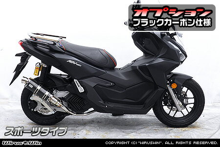 Rakuten - WirusWin ADV160 ロイヤルマフラー ブラックカーボン仕様 バズーカーorポッパーorスポーツタイプ / ウイルズウィン