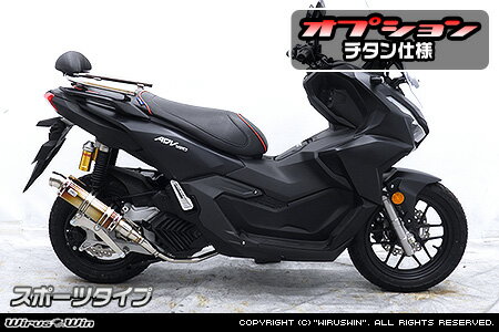 Rakuten - WirusWin ADV160 ロイヤルマフラー チタン仕様 バズーカーorポッパーorスポーツタイプ / ウイルズウィン