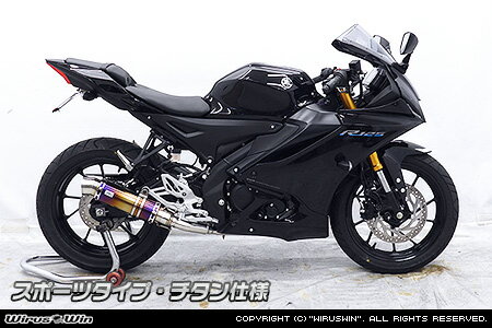 WirusWin YZF-R125 (8BJ-RE45J) ダイナミックマフラー チタン仕様 ユーロタイプ /ウイルズウィン