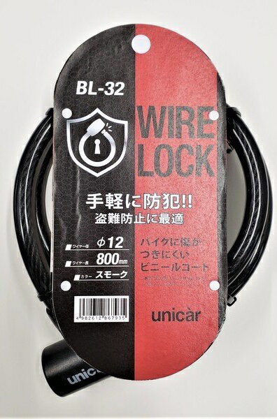 ワイヤーロック バイクロック 12φ×800mm スペアキー3つ付き！/セキュリティロック 鍵 カギ