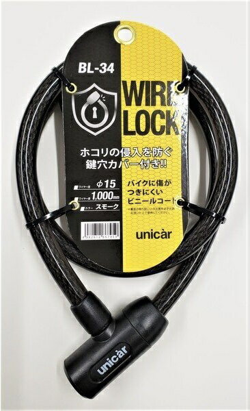 ワイヤーロック バイクロック 15φ×1000mm スペアキー3つ付き！/セキュリティロック 鍵 カギ