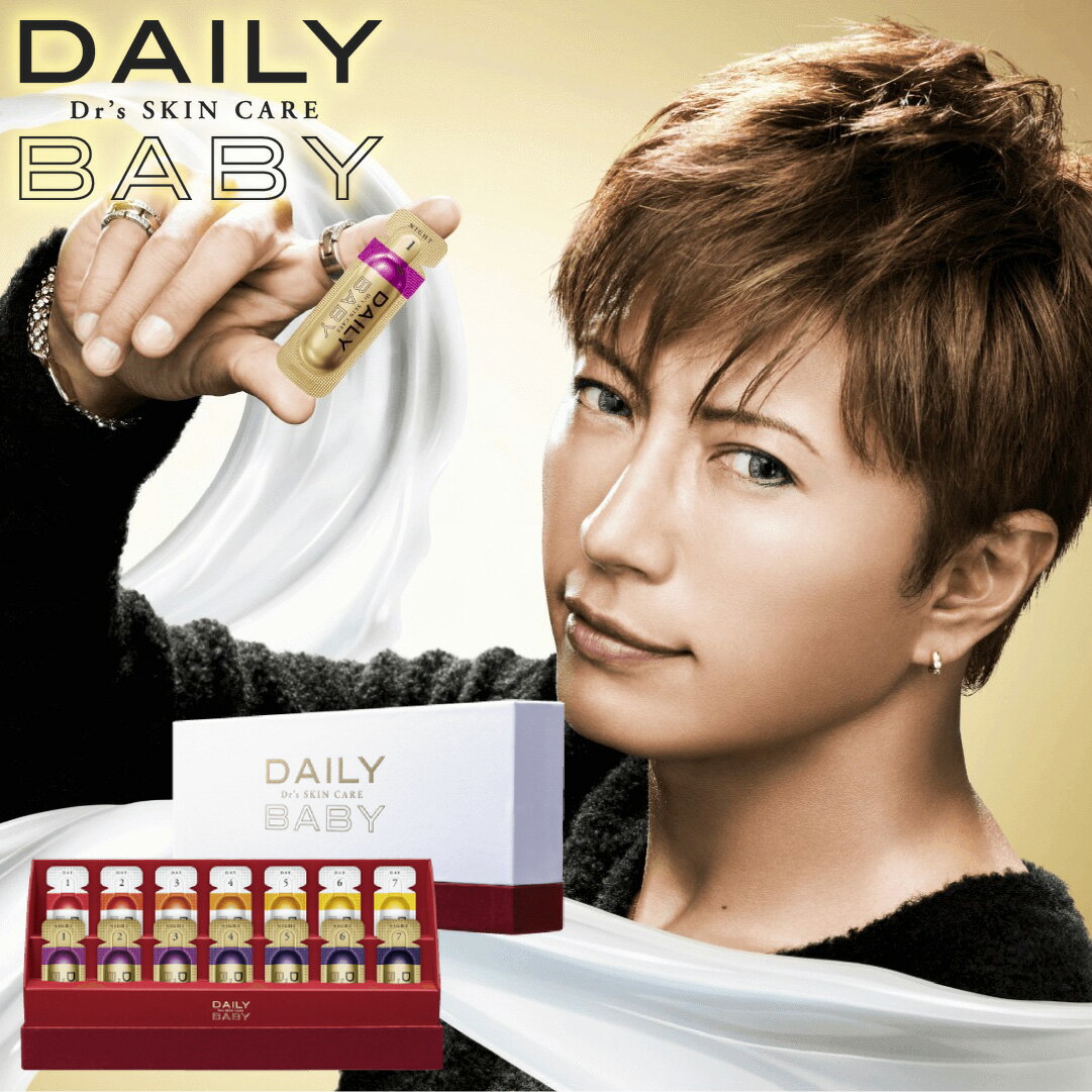 【ポイント10倍】DAILY BABY GACKTプロデュース！ 日々の肌荒れに合わせてケアする「週間リズム美容」 デイリーベイビー 美容液 肌質 スキンケア バイオリズム エイジングケア 保湿 潤い Blanc ガクト