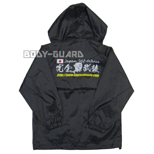 完全武装ウィンドブレーカー (販売) S ブラック メンズ レディース ジャンパー ナイロンジャケット ナイロンパーカー アウター 上着 オリジナル ホワイトウ...