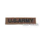 U.S. ARMY 角ワッペン 13.5×3 ブラウン(黒字) 茶色 ブラック アルファベット アメリカ 陸軍 マジックテープ式 ベルクロ サバゲー サバイバルゲーム ミリタリー コスプレ ファッション アイテム アップリケ コレクション インテリア 刺繍 大人 軍隊 