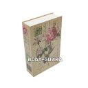 DIVERSION BOOK ROSE 小 隠し金庫 本型金庫 おしゃれ カモフラージュ へそくり おもしろグッズ ブック型 シークレットボックス インテリア 強盗対策 防犯グッズ 貴重品 コレクション 盗難防止 空き巣対策 洋書型 秘密箱 ダイヤルロック 家庭用金庫 家 防犯対策【送料無料】